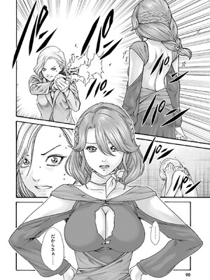 [春輝] Uterus of the Blackgoat 黒山羊の仔袋 1_092