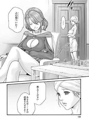 [春輝] Uterus of the Blackgoat 黒山羊の仔袋 1_130