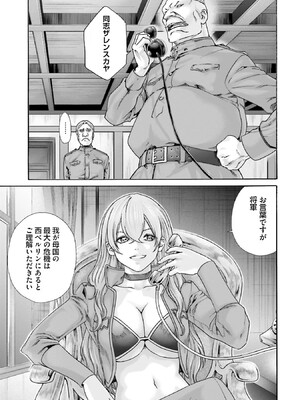 [春輝] Uterus of the Blackgoat 黒山羊の仔袋 1_079