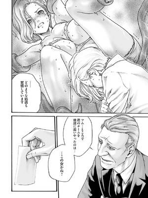 [春輝] Uterus of the Blackgoat 黒山羊の仔袋 1_134