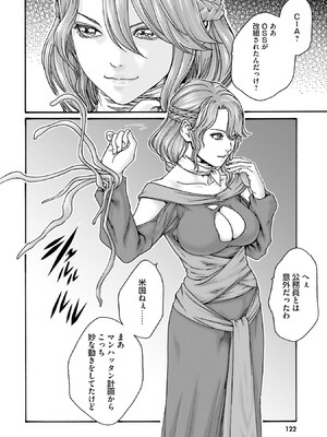 [春輝] Uterus of the Blackgoat 黒山羊の仔袋 1_124