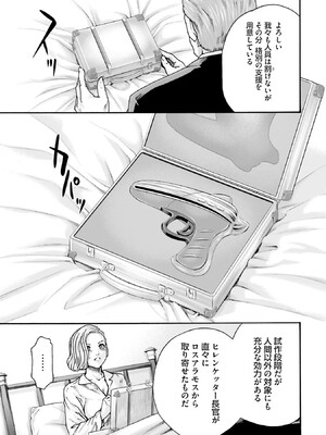 [春輝] Uterus of the Blackgoat 黒山羊の仔袋 1_141