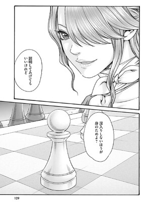 [春輝] Uterus of the Blackgoat 黒山羊の仔袋 1_131