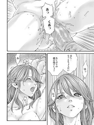 [春輝] Uterus of the Blackgoat 黒山羊の仔袋 1_170