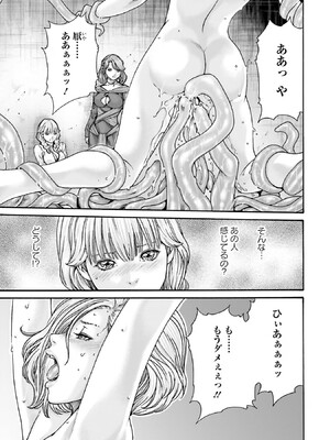 [春輝] Uterus of the Blackgoat 黒山羊の仔袋 1_113