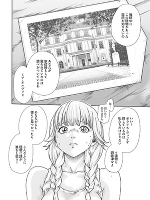 [春輝] Uterus of the Blackgoat 黒山羊の仔袋 1_050