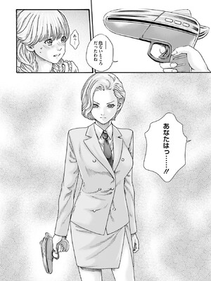 [春輝] Uterus of the Blackgoat 黒山羊の仔袋 1_182