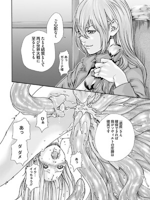 [春輝] Uterus of the Blackgoat 黒山羊の仔袋 1_086