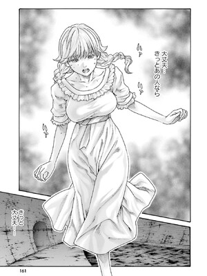 [春輝] Uterus of the Blackgoat 黒山羊の仔袋 1_163