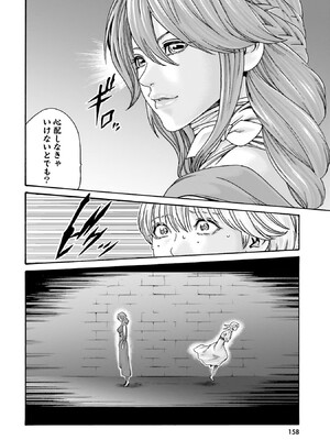 [春輝] Uterus of the Blackgoat 黒山羊の仔袋 1_160