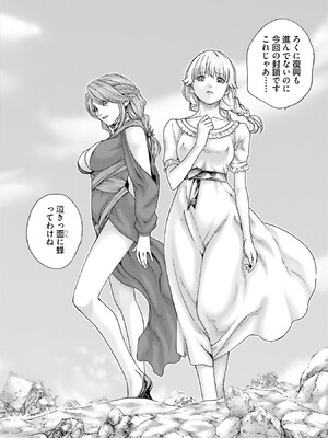 [春輝] Uterus of the Blackgoat 黒山羊の仔袋 1_150