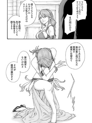 [春輝] Uterus of the Blackgoat 黒山羊の仔袋 1_146