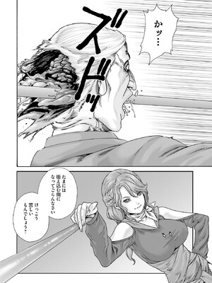 [春輝] Uterus of the Blackgoat 黒山羊の仔袋 1_074