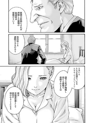 [春輝] Uterus of the Blackgoat 黒山羊の仔袋 1_133