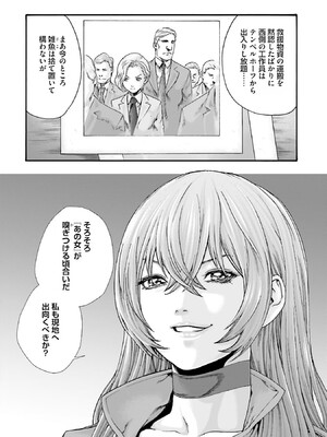 [春輝] Uterus of the Blackgoat 黒山羊の仔袋 1_090