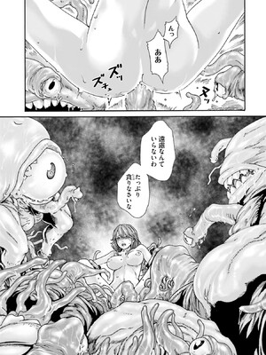 [春輝] Uterus of the Blackgoat 黒山羊の仔袋 1_171