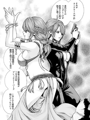 [春輝] Uterus of the Blackgoat 黒山羊の仔袋 1_137