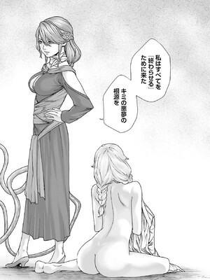 [春輝] Uterus of the Blackgoat 黒山羊の仔袋 1_097