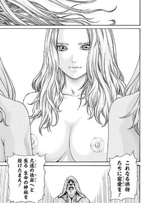 [春輝] Uterus of the Blackgoat 黒山羊の仔袋 1_021