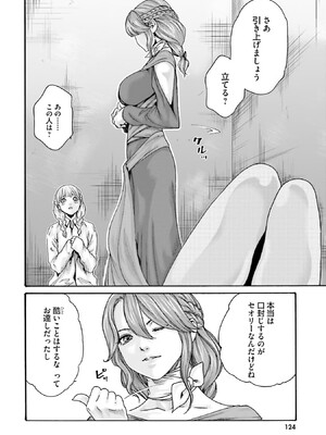 [春輝] Uterus of the Blackgoat 黒山羊の仔袋 1_126