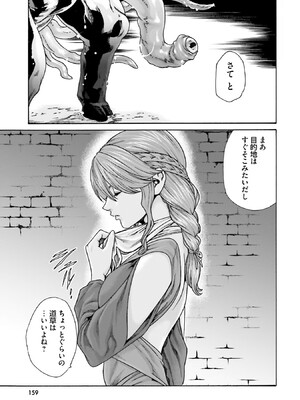 [春輝] Uterus of the Blackgoat 黒山羊の仔袋 1_161