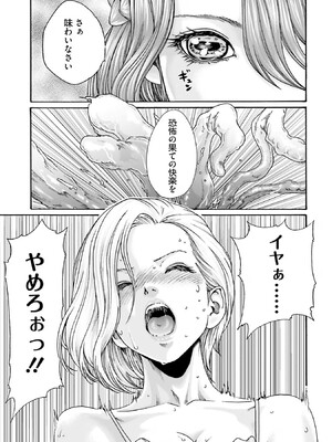 [春輝] Uterus of the Blackgoat 黒山羊の仔袋 1_109