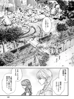 [春輝] Uterus of the Blackgoat 黒山羊の仔袋 1_151