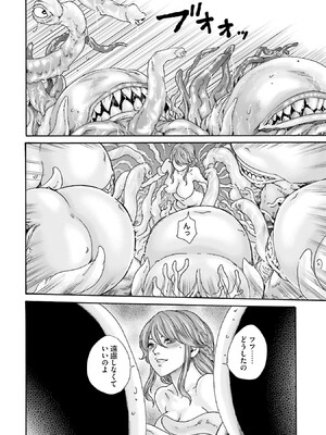 [春輝] Uterus of the Blackgoat 黒山羊の仔袋 1_166