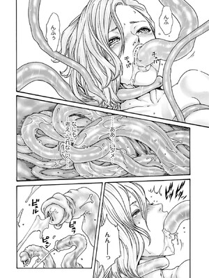 [春輝] Uterus of the Blackgoat 黒山羊の仔袋 1_120