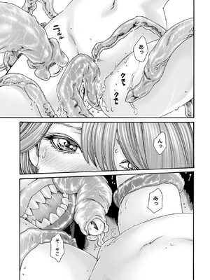 [春輝] Uterus of the Blackgoat 黒山羊の仔袋 1_167