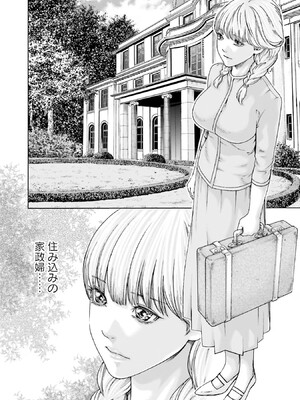 [春輝] Uterus of the Blackgoat 黒山羊の仔袋 1_009