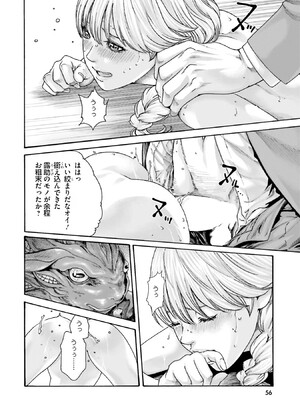 [春輝] Uterus of the Blackgoat 黒山羊の仔袋 1_058