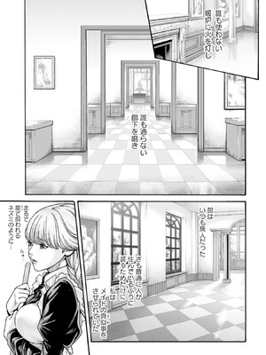 [春輝] Uterus of the Blackgoat 黒山羊の仔袋 1_011