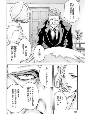 [春輝] Uterus of the Blackgoat 黒山羊の仔袋 1_136