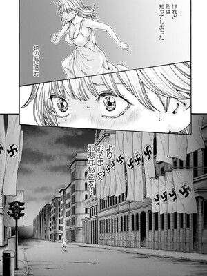 [春輝] Uterus of the Blackgoat 黒山羊の仔袋 1_039