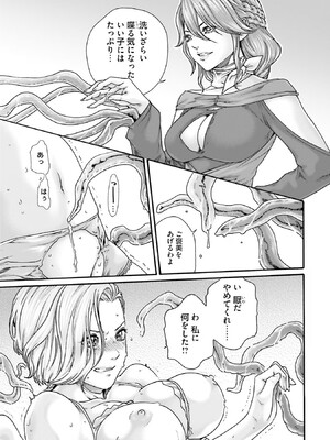 [春輝] Uterus of the Blackgoat 黒山羊の仔袋 1_107