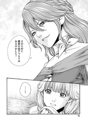 [春輝] Uterus of the Blackgoat 黒山羊の仔袋 1_098