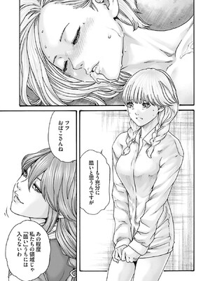 [春輝] Uterus of the Blackgoat 黒山羊の仔袋 1_127