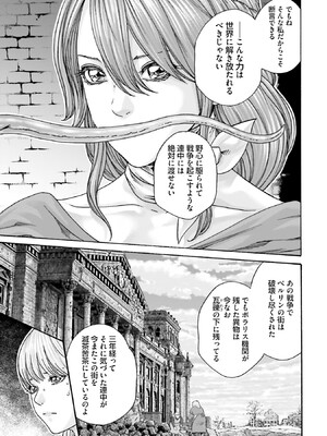 [春輝] Uterus of the Blackgoat 黒山羊の仔袋 1_157