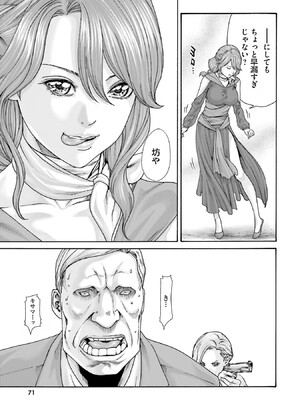 [春輝] Uterus of the Blackgoat 黒山羊の仔袋 1_073