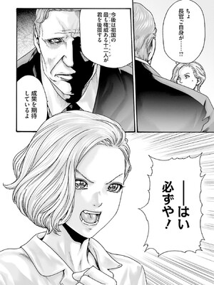 [春輝] Uterus of the Blackgoat 黒山羊の仔袋 1_142