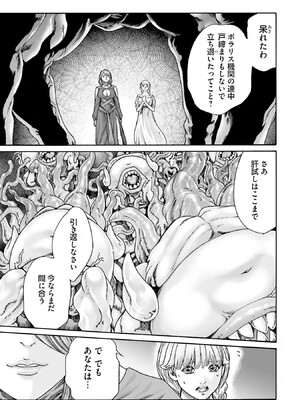 [春輝] Uterus of the Blackgoat 黒山羊の仔袋 1_159