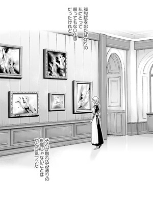 [春輝] Uterus of the Blackgoat 黒山羊の仔袋 1_010