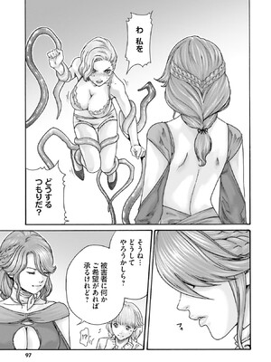 [春輝] Uterus of the Blackgoat 黒山羊の仔袋 1_099
