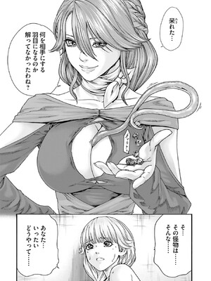 [春輝] Uterus of the Blackgoat 黒山羊の仔袋 1_094