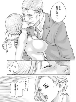 [春輝] Uterus of the Blackgoat 黒山羊の仔袋 1_053