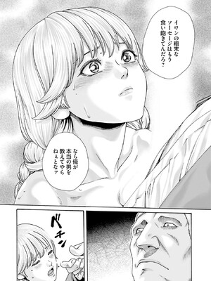 [春輝] Uterus of the Blackgoat 黒山羊の仔袋 1_056