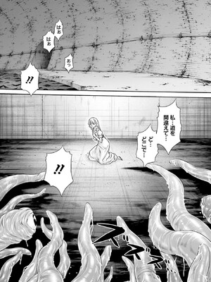 [春輝] Uterus of the Blackgoat 黒山羊の仔袋 1_179