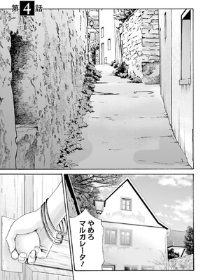 [春輝] Uterus of the Blackgoat 黒山羊の仔袋 1_143