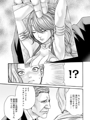 [春輝] Uterus of the Blackgoat 黒山羊の仔袋 1_135